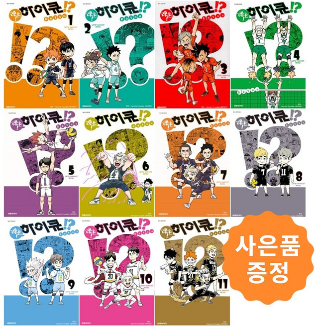 렛츠 하이큐 1~11 세트 [전11권] + 사은품 : 하이큐 포스터 증정, 대원씨아이, 후루다테 하루이치