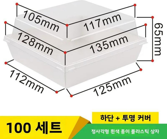투명 사각형 케이크 롤 포장 상자 핫도그 페이스트리 구운 음식 도넛, 1개, A. 정사각형 종이 플라스틱 상자 - 흰색 100개