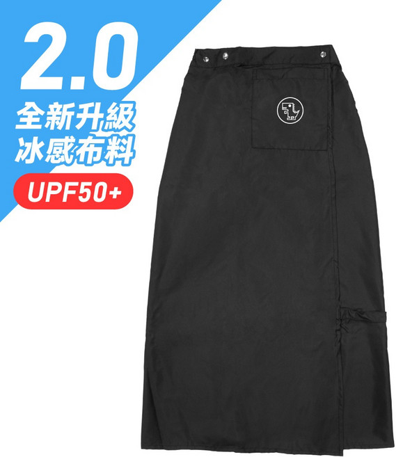 Gozilla 防曬裙 UPF50+ 抗UV 機車圍裙 遮陽一片裙
