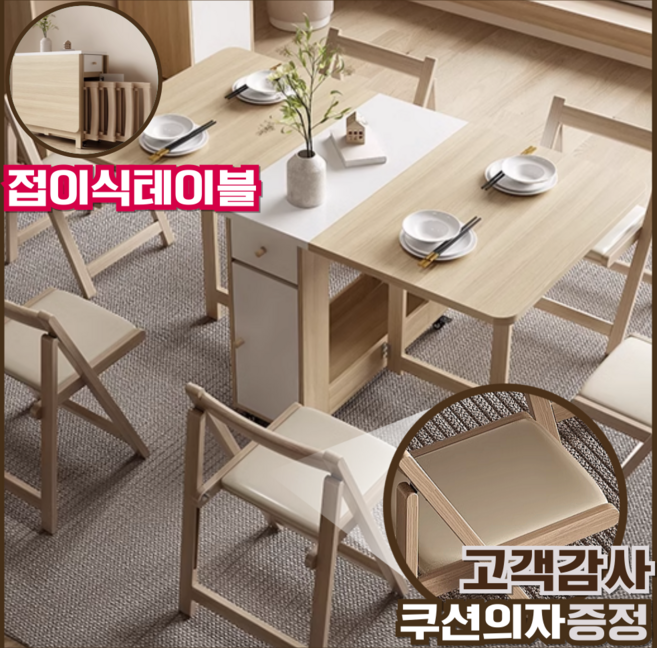 Versian 확장형 접이식 식탁 이동식 테이블 의자세트 바튀달린 폴딩 수납 확장 공간활용 4인용 6인용, 8. 그레이)-1.5m식탁/의자(X)-완제품