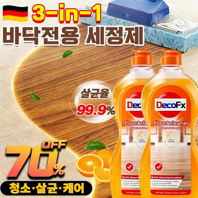 1/1+1[심층 세정!]바닥청소 세정제 시트러스 바닥 클리너 거실 바닥 전용 세정제 초강력 세정제 로봇청소기 세제 청소/살균/케어/광택 1개 500ml