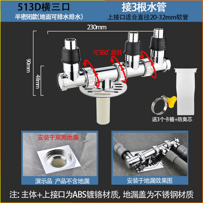 누수 연결 3구 y자형 3개 세탁기 주방 뚜겅 트랩 배수관 이음매 하수관 면분 90도, [A타입 삼배수] 멀티, 1개