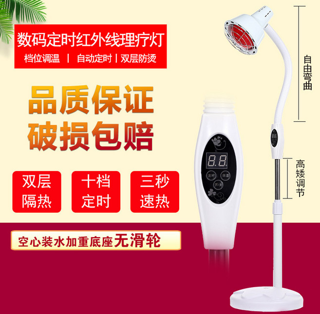 紅外線理療燈 家用美容院加熱烤燈, 紅外線燈(調溫定時款),100-300W