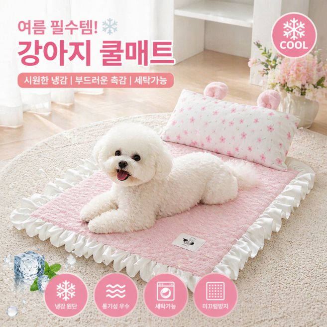 강아지 고양이 쿨매트 여름 냉감패드 통기성 아이스쿨링매트 반려동물 여름방석 시원한 쿨침대 소형견 대형견 겸용, 1개, 핑크색