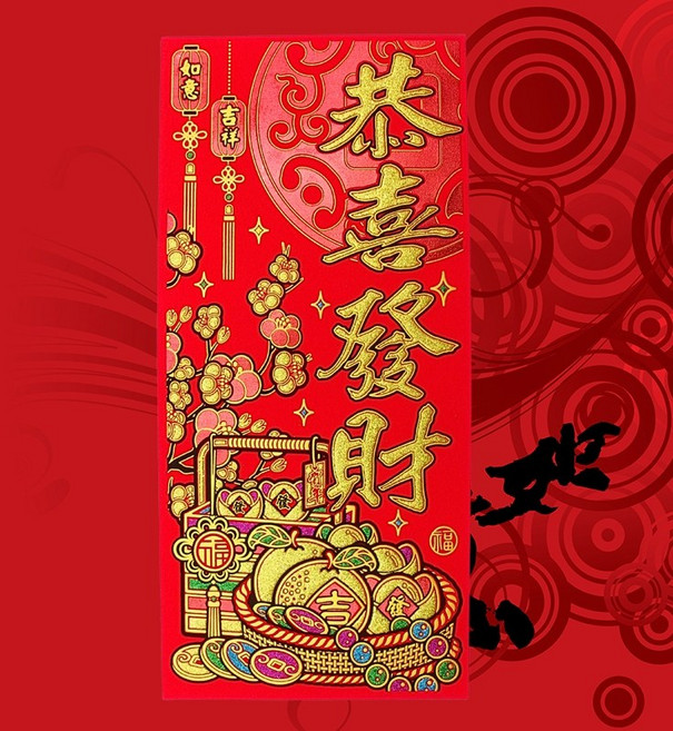 新年春聯貼紙, 吉祥如意_恭喜發財