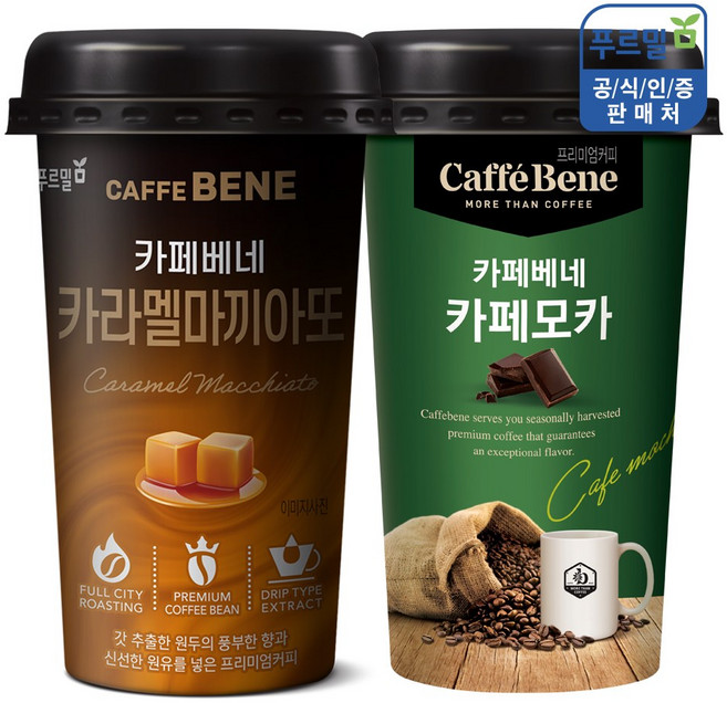 카페베네 컵 커피 카라멜마끼아또10컵+카페모카10컵, 20개, 200ml