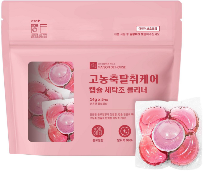 세탁조클리너 드럼세탁기청소 세탁기통세척 통돌이세탁기청소 드럼세탁기통세척 통돌이세탁기통세척 세탁조크리너 캡슐 플로럴향 메종드하우스, 5개, 14g
