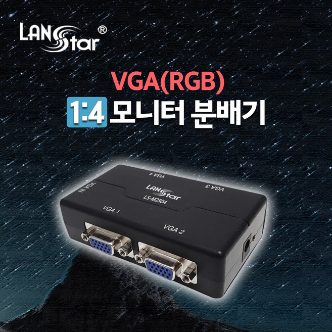 랜스타 LS-M2504 VGA 1:4 모니터 분배기 250Mhz, 1개