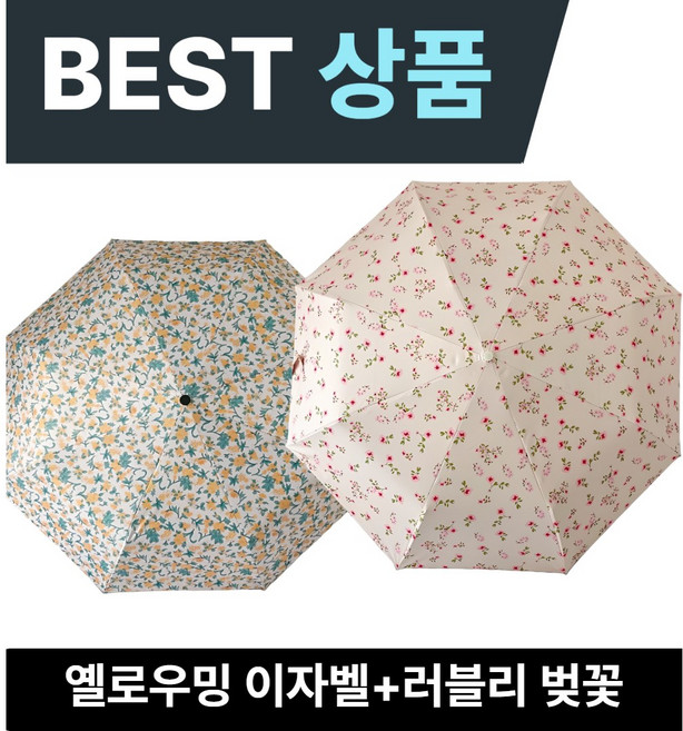 젠모스 초경량 미니 양우산 우산 겸용 양산 UV차단 꽃무늬