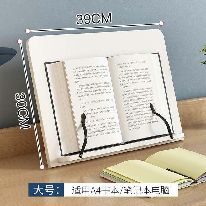 無品牌 讀書架 書立架 木質成人兒童通用 夾書器 臨帖架, 大號 PVC板 木塑板