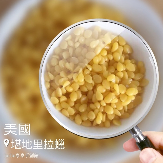 堪地里拉蠟/小燭樹蠟 手工皂/保養品/護唇膏/香磚 材料, 1個, 妝品級白蜜蠟/脫色蜂蠟,100g(利潤低,不含運,訂單滿百才出貨