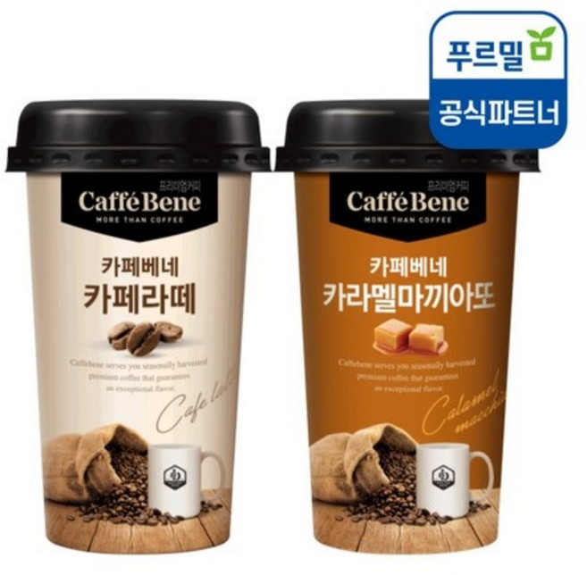 카페베네 컵 커피 카페라떼10컵+카라멜마끼아또10컵, 40개, 200ml