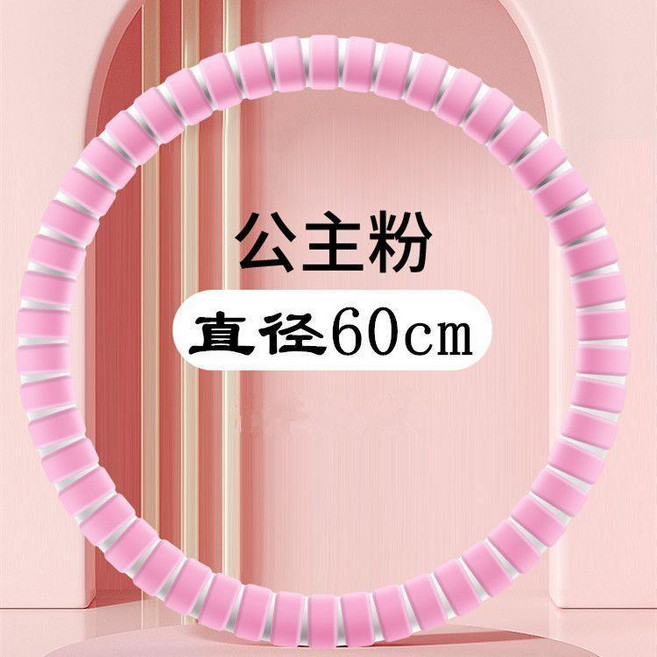 精品 小孩呼啦圈兒童中小學生初學者加厚軟海綿男女表演舞蹈圈, 馬卡龍櫻花粉丨直徑60CM  4-5歲, 1個