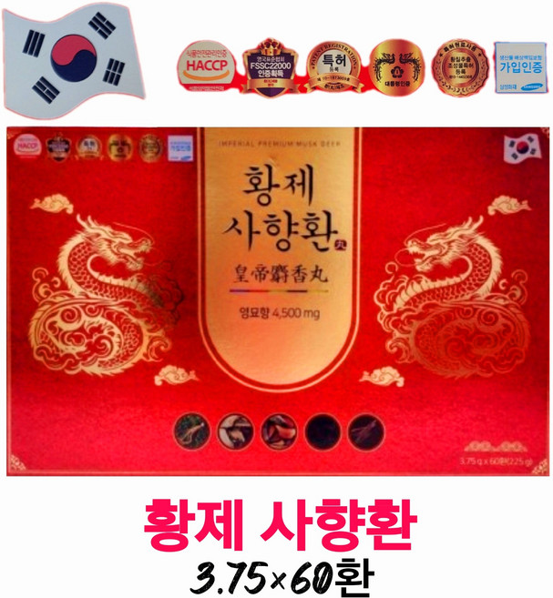 황제 사향환 3.75g*60환 피로회복 면역력강화 혈류개선, 225g, 1박스