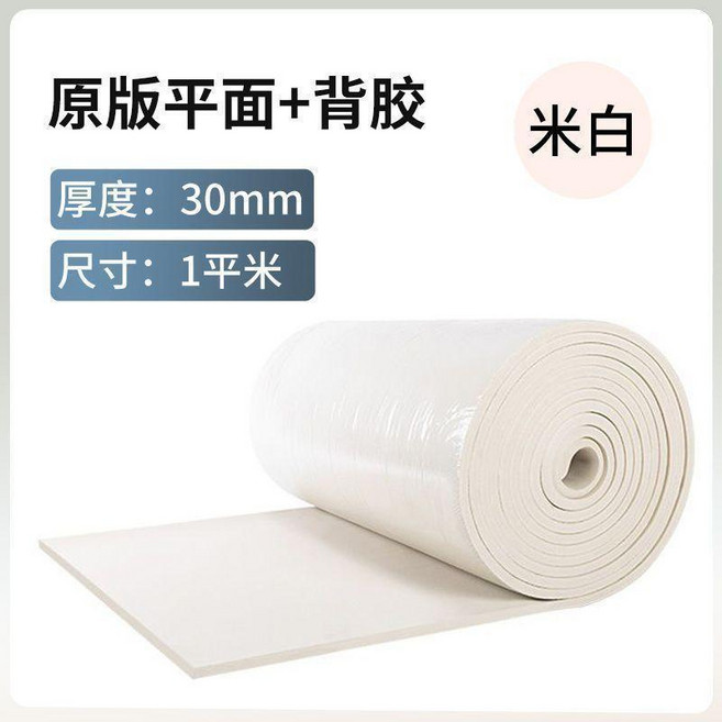 隔熱棉 保溫隔熱棉 耐高溫 陽光房屋頂樓頂隔熱板, 米白3公分 原版平面+背膠 1平米 量大, 1個