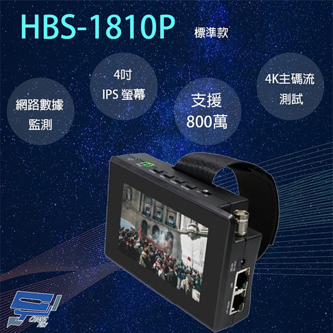 昌運 4吋 800萬畫素 五合一網路綜合型測試工程寶, 1個