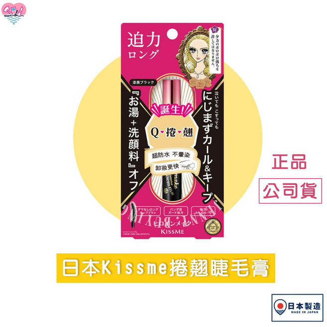 花漾美姬 瞬翹自然捲纖長防水睫毛膏 捲尼 防水不暈染, 1個, 瞬翹自然捲纖長防水睫毛膏 01黑