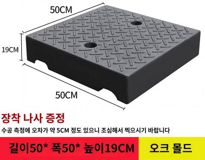 방지턱 경사판 휠체어경사로 차량진입발판 주차장 100*15*3, 1개