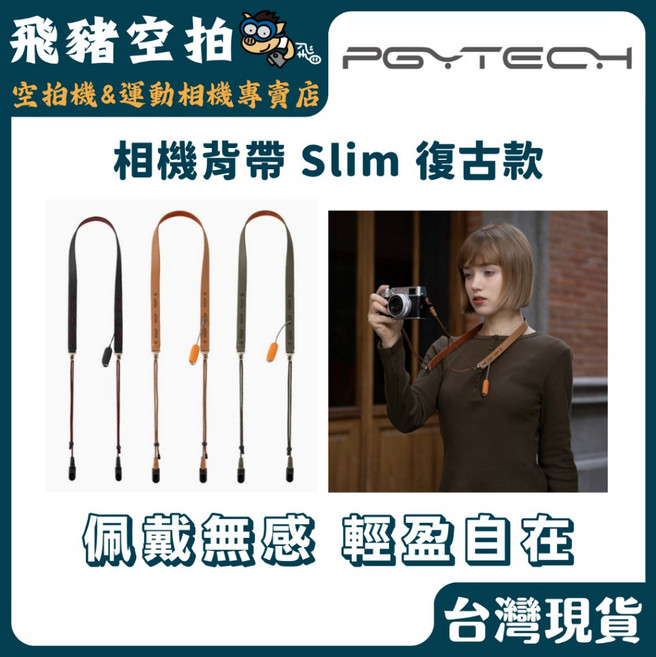 PGYTECH 相機背帶 Slim 復古款, 1個, 復古款 綠色, N/A