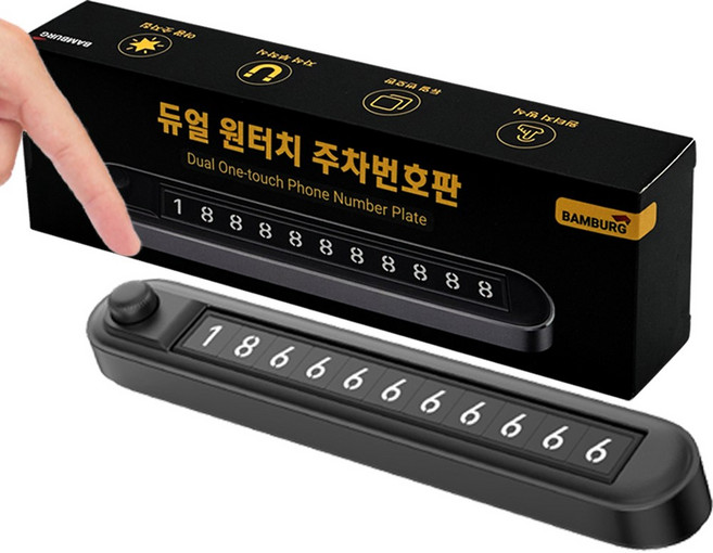 뱀버그 듀얼 원터치 주차 번호판, 블랙, 1개