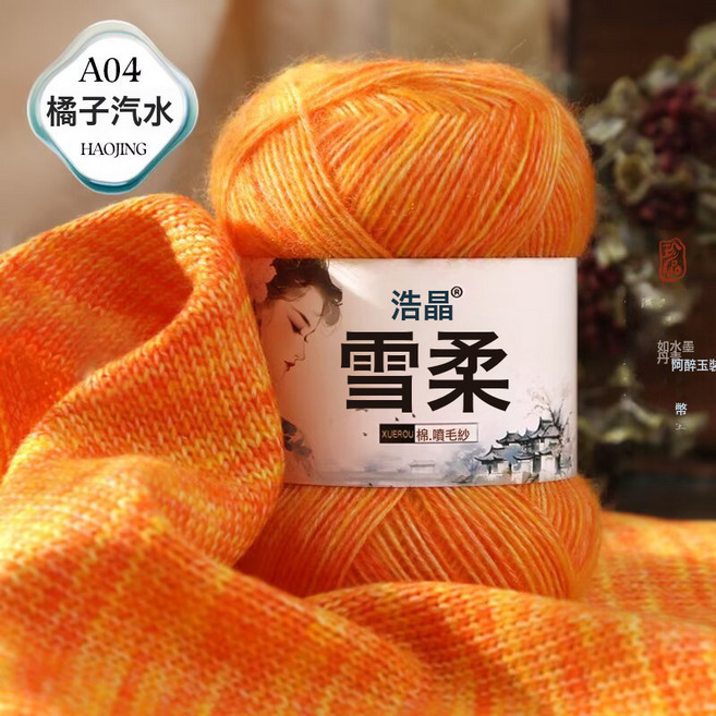 雪柔漸變花色段染彩色毛線團手工鉤織毯子寶寶毛線團diy材料編織, 04橘子汽水, 1個