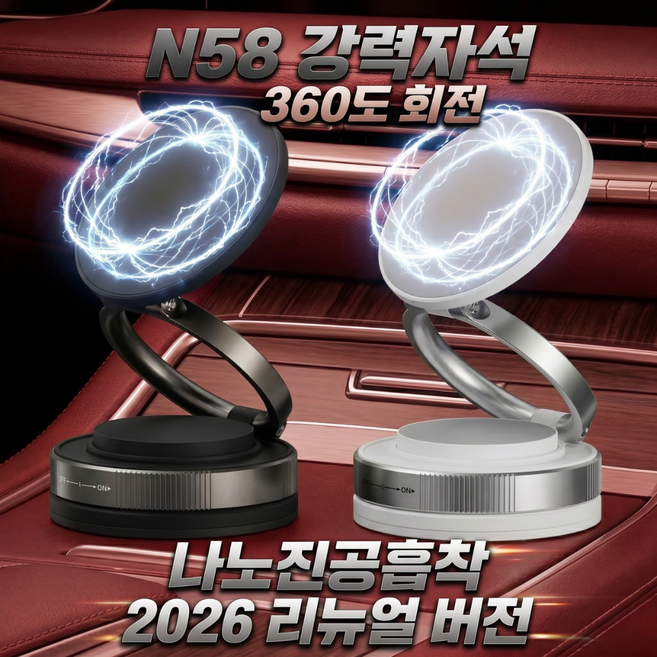 Qi2 맥세이프 차량용 시그니처 거치대 N58강한자력 360도회전 강력흡착, 다크블랙, 1개