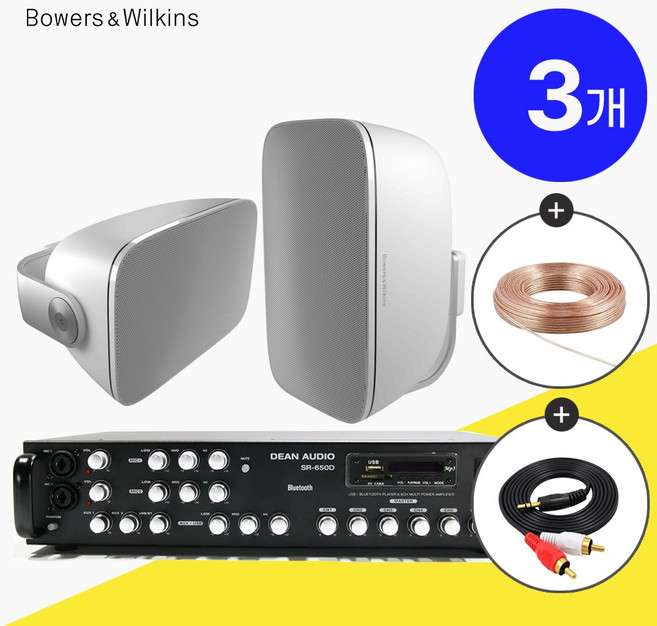 B&W AM1 AM-1 매장용 방수 스피커 화이트 3개 패키지