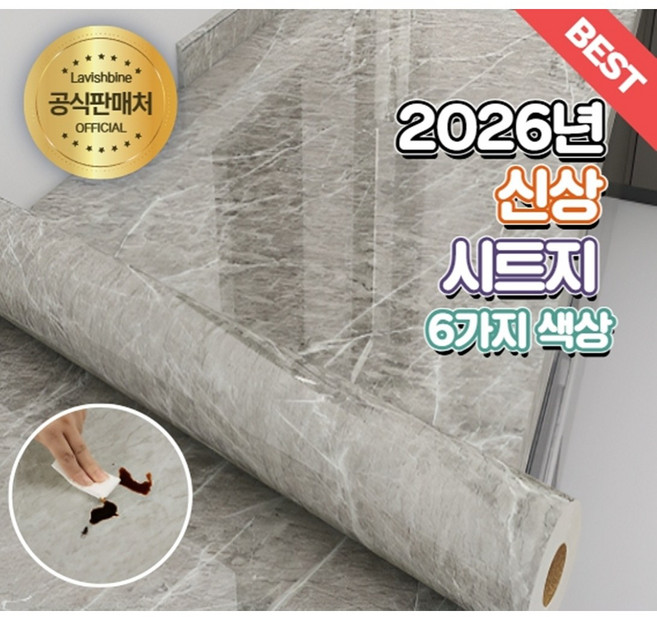 라비쉬바인 붙이는 오염방지 타일 방수 데코 대리석 주방 시트지, A
