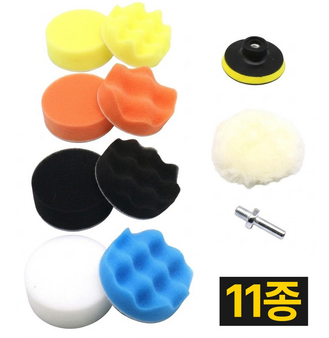 제롯 자동차 드릴 광택기 전동드릴 광택패드 11종, 1세트, 혼합색상