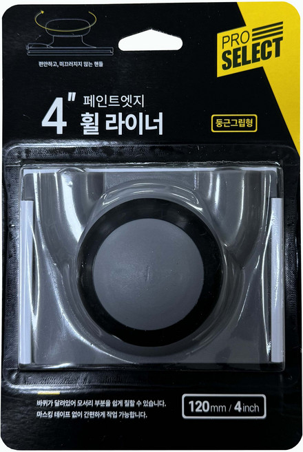 4인치 페인팅 도구 엣지 휠 라이너 / 코너 도장 붓 롤러 로라 대용, 1개