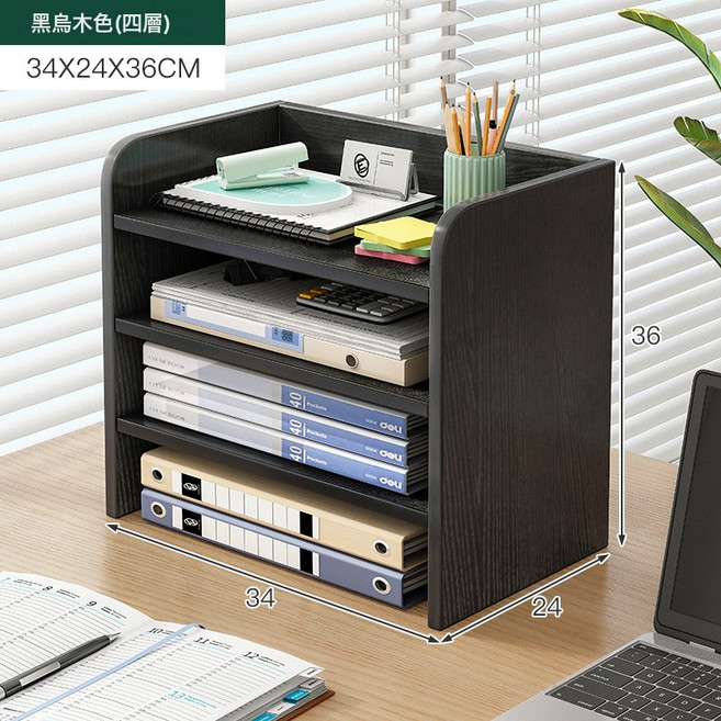 打印機置物架多層收納架辦公室桌上小層架書桌支架文件夾架子桌面, 置物架書桌黑烏木色四層:辦公收納 多層儲物