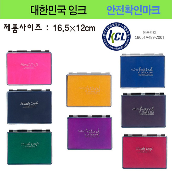 스탬프패드 국내산 스탬프잉크패드 패브릭 손도장 발도장 국내산 16.5-12(대), 녹색