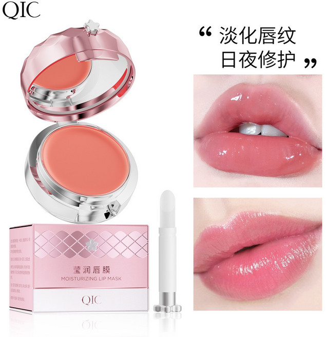 QIC 琦妮彩 潤脣膜 滋潤補水 淡化脣紋 日夜兩用, 1個, 9g【中文包裝】