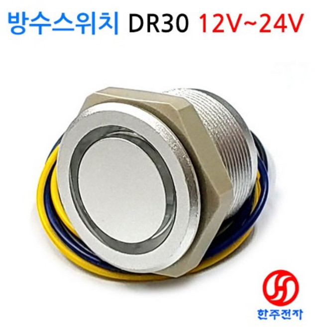 28파이 폭포수 완전 방수 푸쉬스위치 DR30 HJ-00579, 흰색, 1개