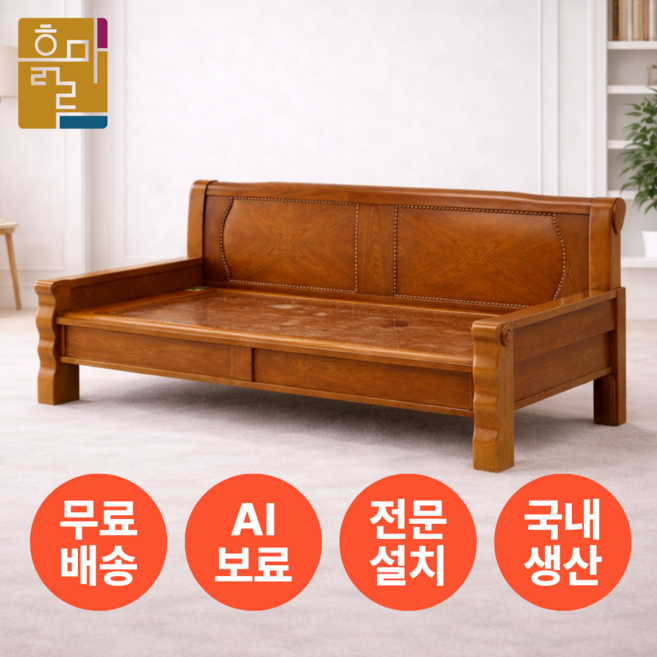 흙마루 3인용 카우치 C1001W 돌쇼파 흙쇼파, 황토볼