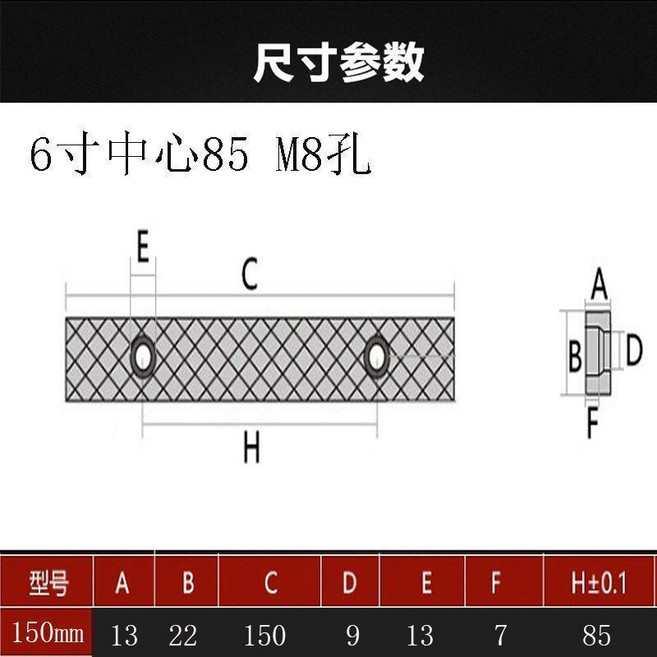 重型虎鉗 圓柱形 平口鉗 4寸5寸6寸, 6寸中心 85mm M8孔, 1個