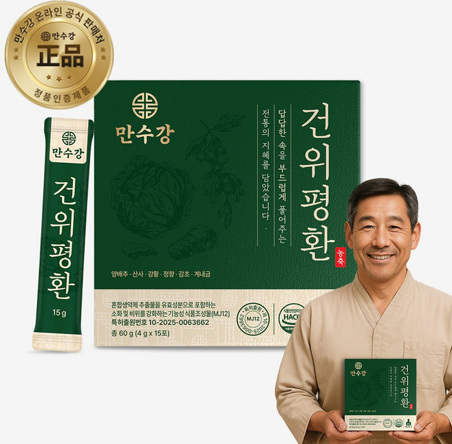 특허 만수강 건위평환 [양배추환 산사 창출 고량강 나복자 봉출 복령 광귤 사인 정향], 1박스, 60g