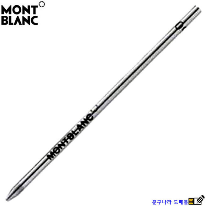 볼펜심 Ball Pen Refill 모짜르트(교환 반품X)1개 Montblanc Germany Japan, 1, 흑색