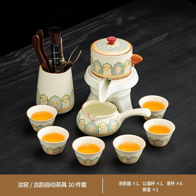 黃汝窯全自動茶具套裝 輕奢高檔石磨茶壺懶人泡茶神器, 1個, 汝窯古韻【自動茶具9件套+茶道】