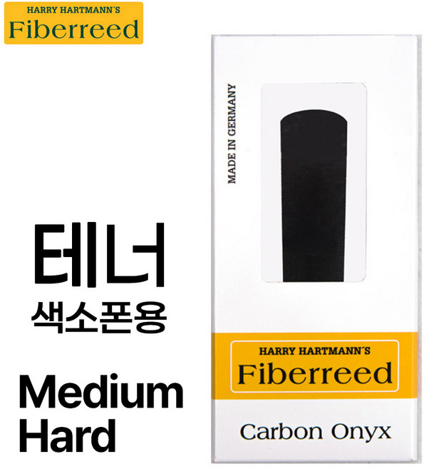화이버리드 테너 카본 오닉스 색소폰 합성리드 Fiberreed CARBON ONYX Tenor Saxophone Reeds, 1세트