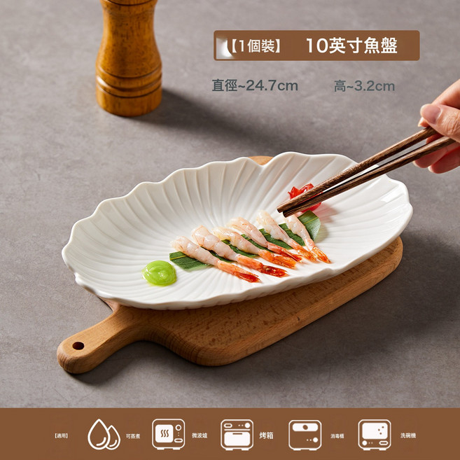 純白陶瓷魚盤高級感家用蒸魚盤烤魚大號裝魚盤新菜盤橢圓形盤子, 1個, 流沙白-10英寸石頭紋橢圓魚盤:24.8cm