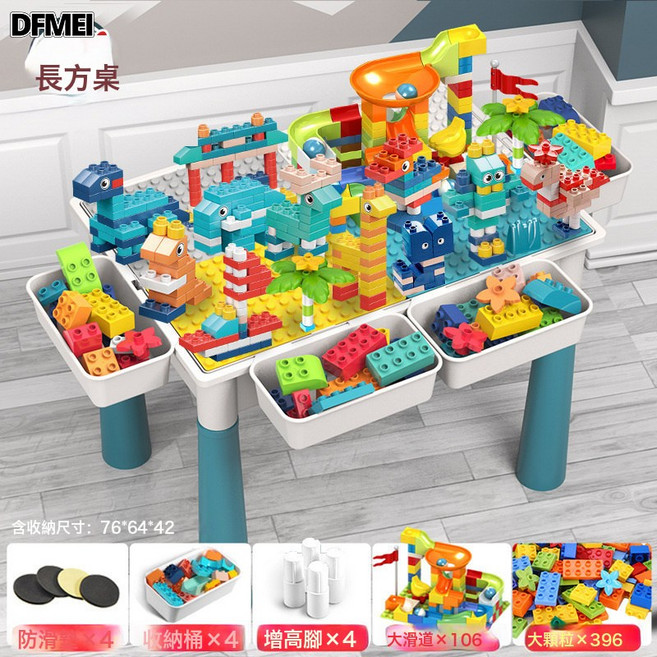 DFMEI 多功能大號拼裝益智玩具寶寶男孩3-6歲兼容大顆粒兒童積木桌, 1個, 熱銷款超大桌+4增收+392顆粒+106滑道:如圖