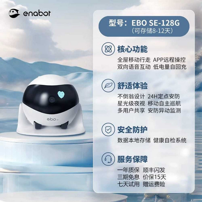 Enabot 이보 스마트 반려동물 로봇 애완동물 모니터링, EBO SE 버전-128G, EBO SE 버전 - 128G, Ebo SE 128G, 1개