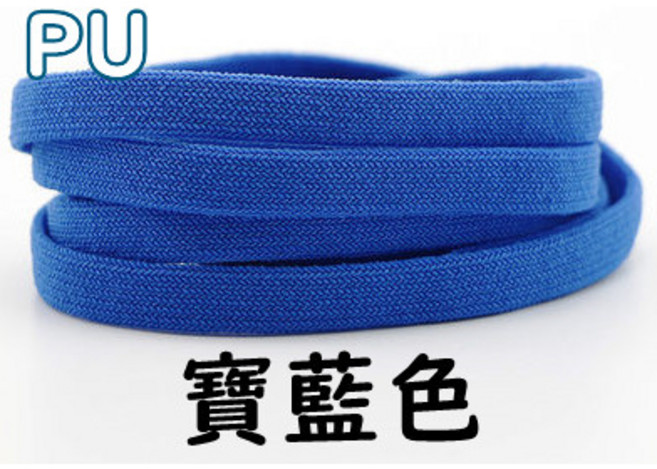 3QU PU高彈吸震鞋帶 懶人免綁鞋帶附金屬扣