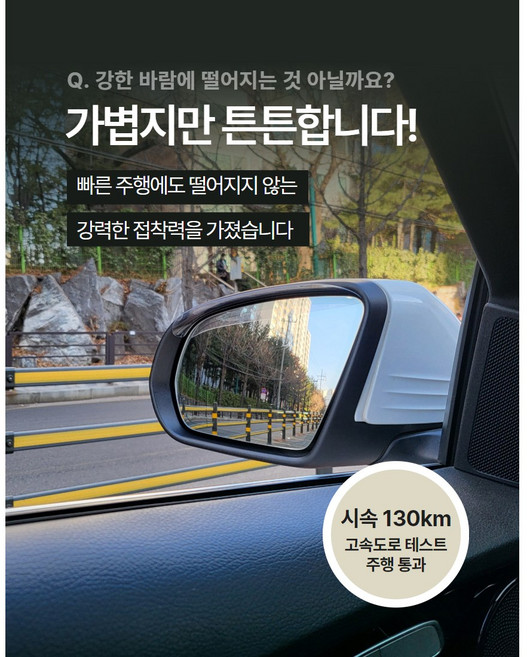 [한국음이온생활건강] 장마대비 사이드미러 빗물방지 빗물가드 레인가드 레인커버, 1개, 승용차