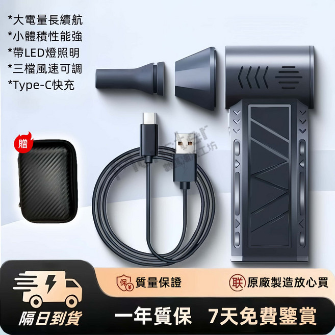 暴力渦輪吹塵機 吹塵器 手持吹葉機 吹塵槍 洗車吹風機 鼓風機 戶外露營吹雪機 車用吹水機, 1套, 升級至尊版【無刷渦輪電機+LED照明燈】, 升級至尊版【無刷渦輪電機+LED照明燈】