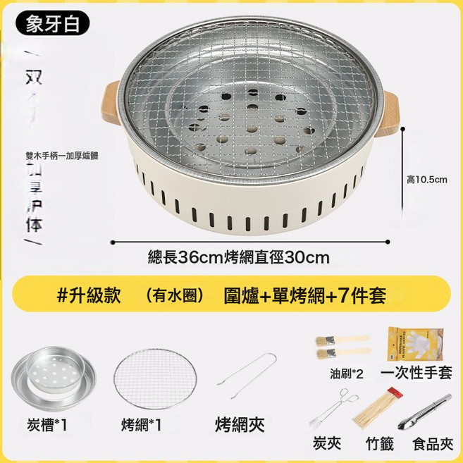 DFMEI 圍爐煮茶炭火茶爐現代簡約便攜式網紅烤肉架BBQ戶外燒烤爐燒烤架, 1個, 套裝  (升級款)  +7件套:如圖