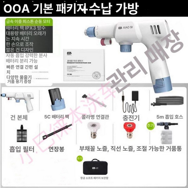 무선 세차기 고압 세척기 스팀 에어컨 충전 세척노즐, 스탠다드 에디션+항공 보관 가방, 기본 모델명/품번