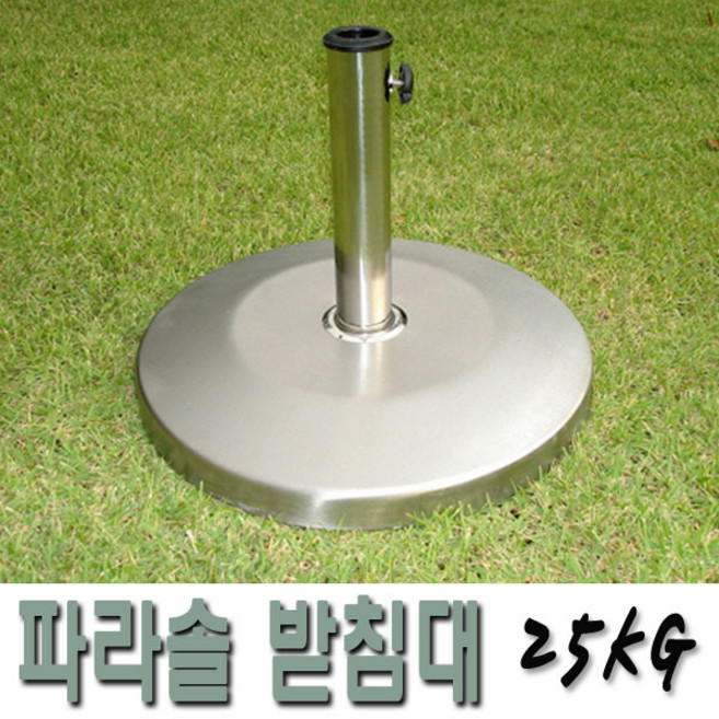 입고예정-스텐 파라솔 받침대 원형 PB-26 (25kg), 착불