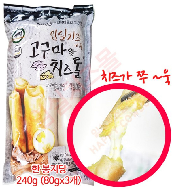 임실치즈 고구마 치즈 롤 240g[3입], 240g, 2개